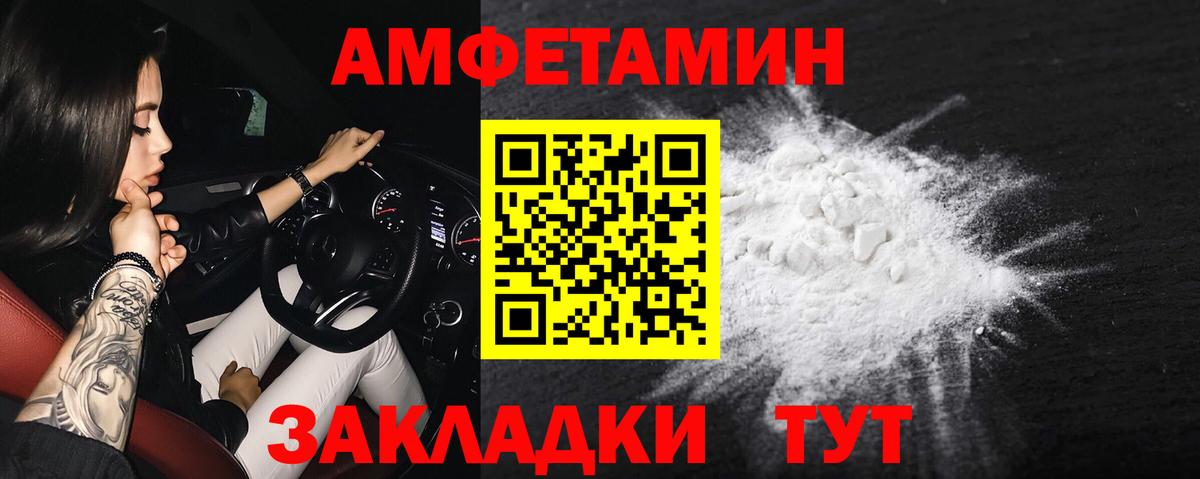 Amphetamine Розовый  АМФЕТАМИН  Барнаул  Вход с VPN  АМФ 