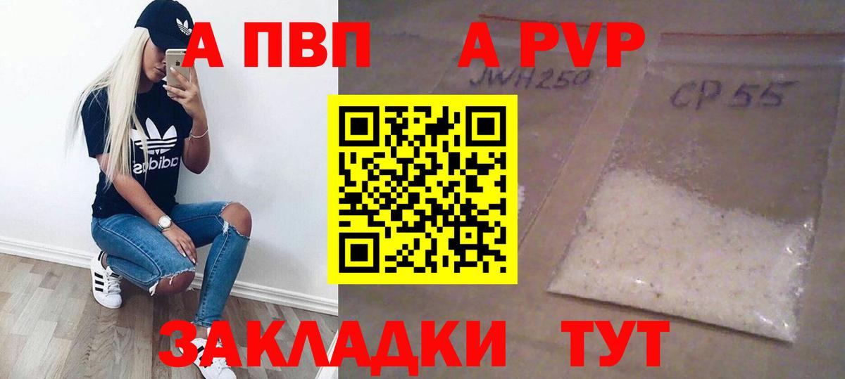 Alfa_PVP мука  Альфа ПВП  Alpha PVP СК  Барнаул  Вход с VPN  Альфа ПВП крисы CK 