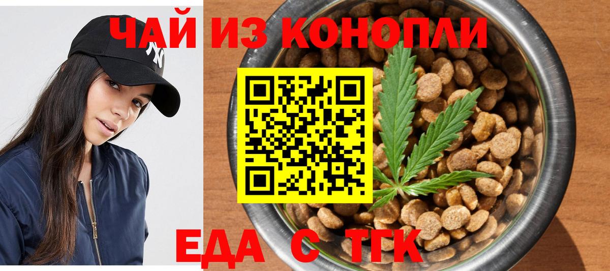 Canna-Cookies конопля  Вход с VPN  Барнаул 