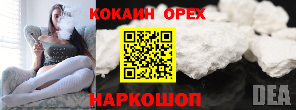 КОКАИН 97%  Вход с VPN  КОКАИН Колумбийский  Барнаул 