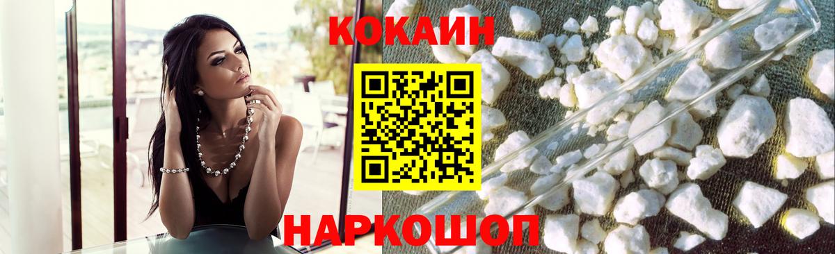 КОКАИН Columbia Барнаул