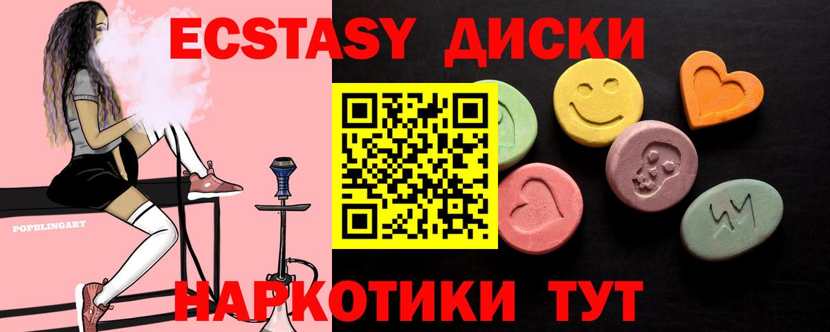 Барнаул  Экстази бентли  Ecstasy  Вход с VPN  Ecstasy XTC 