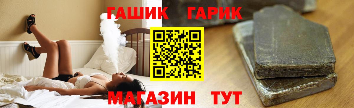 Гашиш Premium Барнаул