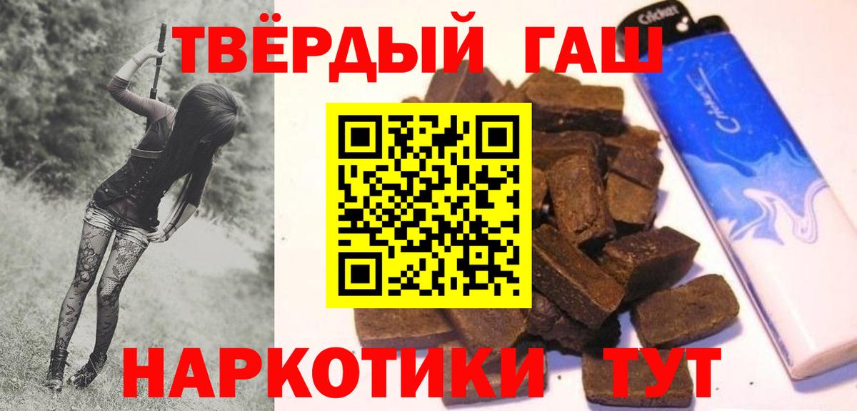 наркотики  ГАШ ice o lator  ГАШИШ  Вход с VPN  Барнаул 