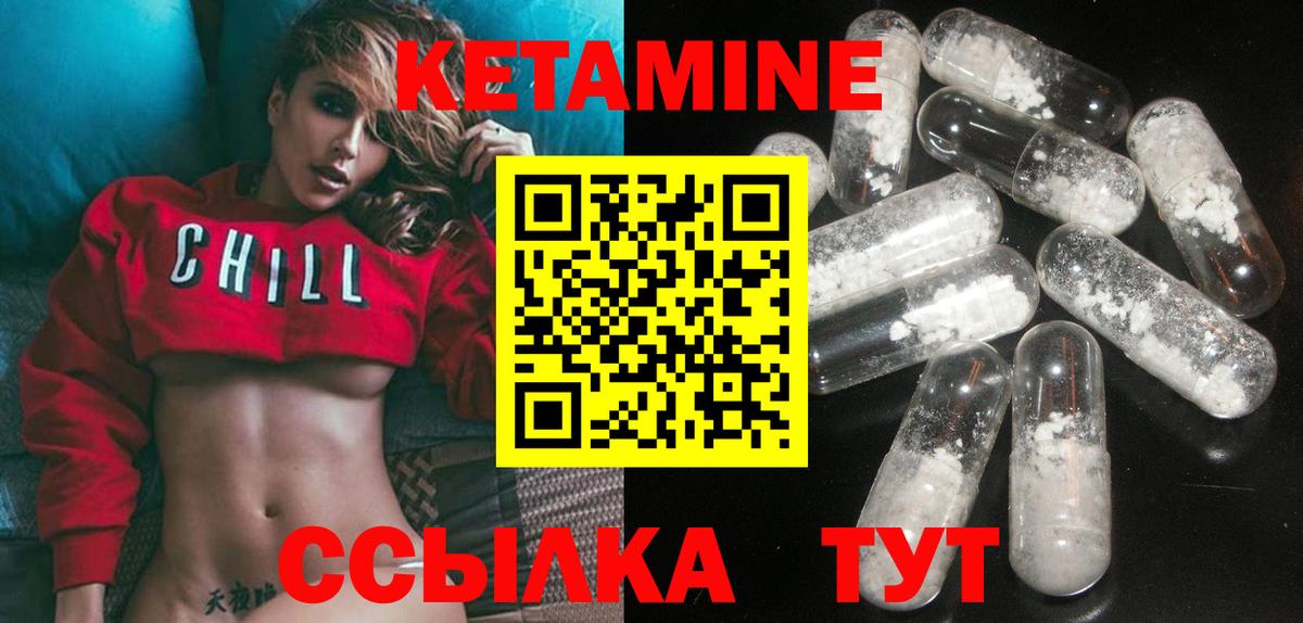 Барнаул  Кетамин ketamine  Вход с VPN  Кетамин ketamine 