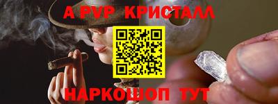 спайс Долгопрудный