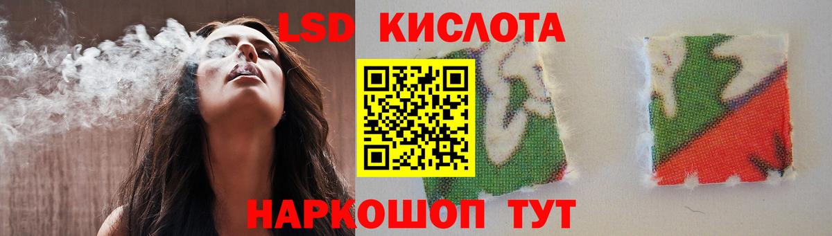 LSD-25 экстази ecstasy Барнаул