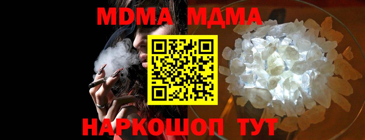 MDMA  MDMA VHQ  Вход с VPN  MDMA кристаллы  Барнаул 