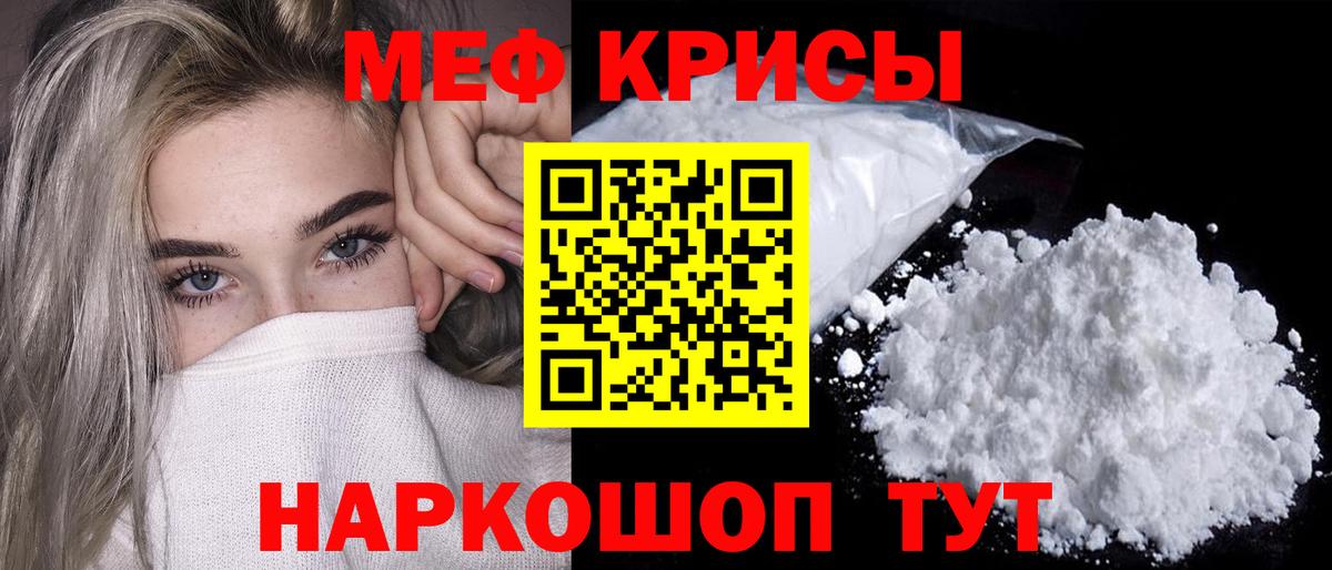 где продают   Вход с VPN  Барнаул  МЕФ мука  Мефедрон 