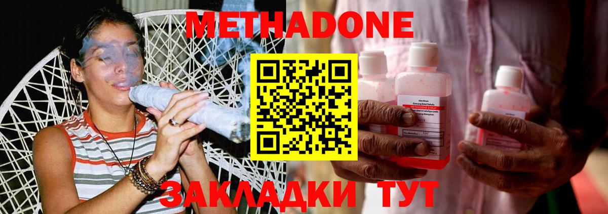 Барнаул  МЕТАДОН мёд  Вход с VPN  Метадон белоснежный 
