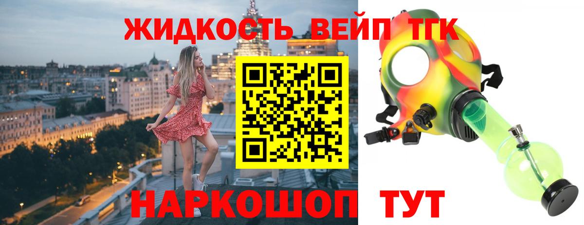 Дистиллят ТГК THC oil Барнаул