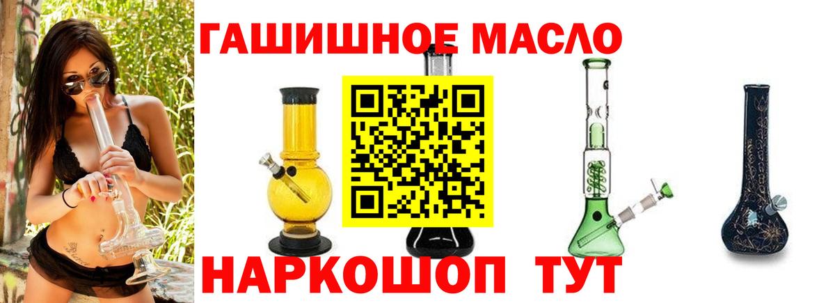 ТГК Wax  Вход с VPN  мега сайт  Барнаул  ТГК гашишное масло 