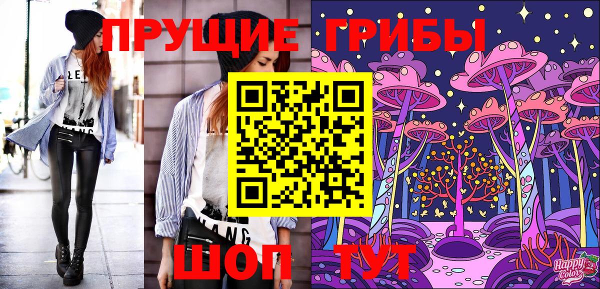 Псилоцибиновые грибы прущие грибы  Вход с VPN  Барнаул  Галлюциногенные грибы GOLDEN TEACHER 