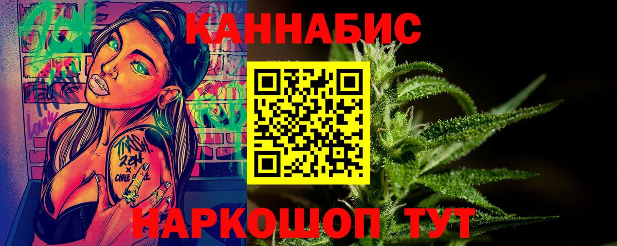 Канабис конопля  Вход с VPN  Барнаул  Бошки марихуана семена 